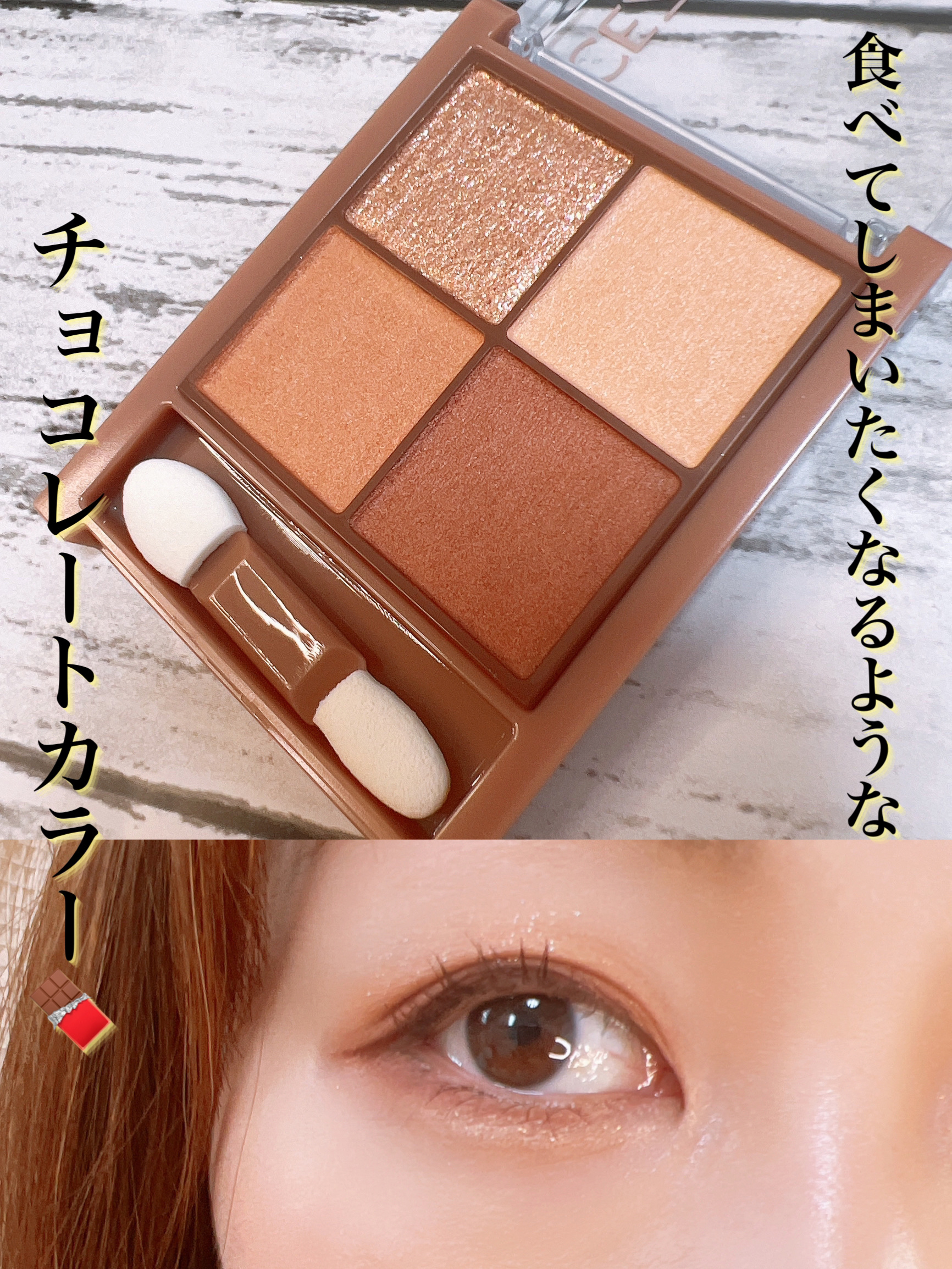 ビタートーンアイシャドウ/CEZANNE/パウダーアイシャドウを使ったクチコミ（1枚目）