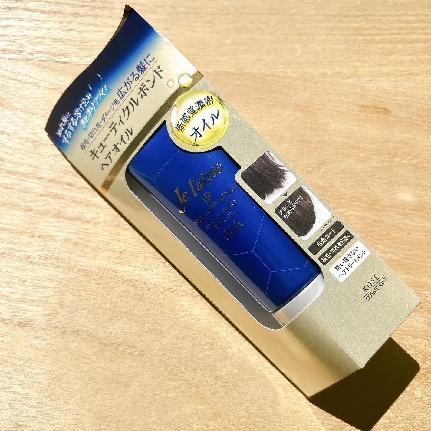 ジュレーム iP タラソリペア キューティクルボンド ヘアオイル/Je l'aime/ヘアオイルを使ったクチコミ(2枚目)