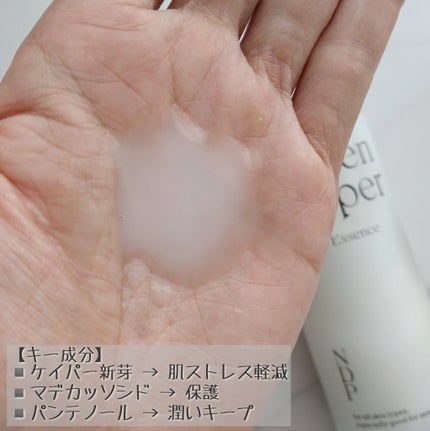 Green Caper Toner Essence/NATURAL DERMA PROJECT/化粧水を使ったクチコミ(2枚目)