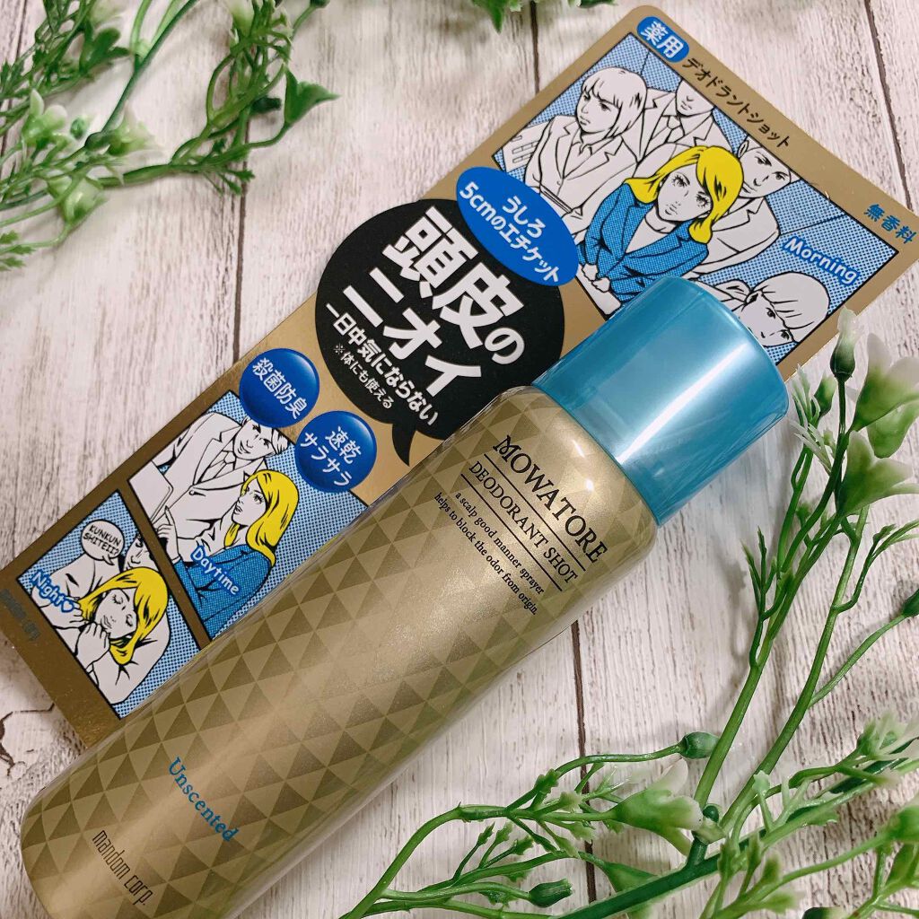 モワトレ 薬用デオドラントショット/マンダム/頭皮ケアを使ったクチコミ(3枚目)