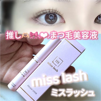 miss lash /miss lash/その他を使ったクチコミ(1枚目)
