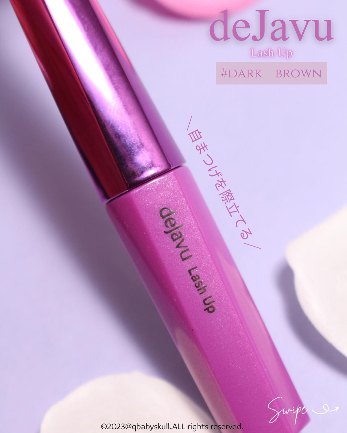 「塗るつけまつげ」自まつげ際立てタイプ/デジャヴュ/マスカラを使ったクチコミ(3枚目)