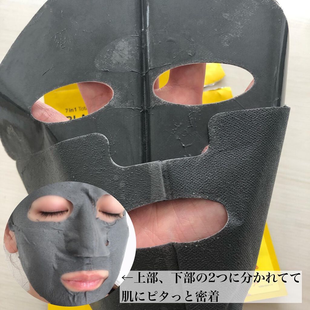 BLACK CLAY MASK(ブラッククレイマスク) 1枚/BARULAB/シートマスク・パックを使ったクチコミ（2枚目）