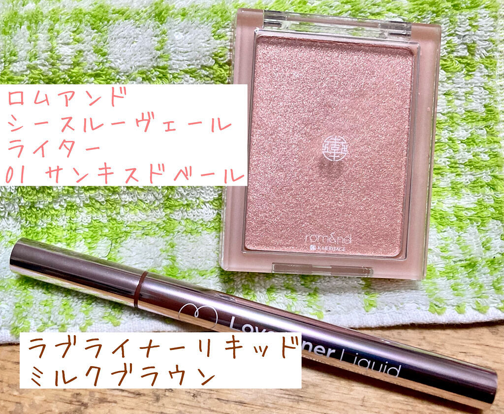 ヴェールライター/rom&nd/パウダーハイライトを使ったクチコミ（2枚目）