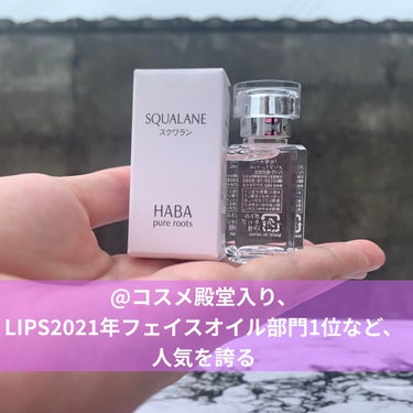 いぬ on LIPS 「@コスメ殿堂入り、LIPS2021年フェイスオイル部門1位など..」（2枚目）