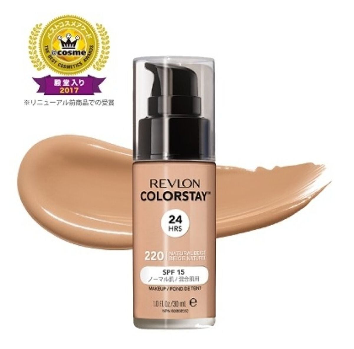 カラーステイ メイクアップ/REVLON/リキッドファンデーションを使ったクチコミ(1枚目)