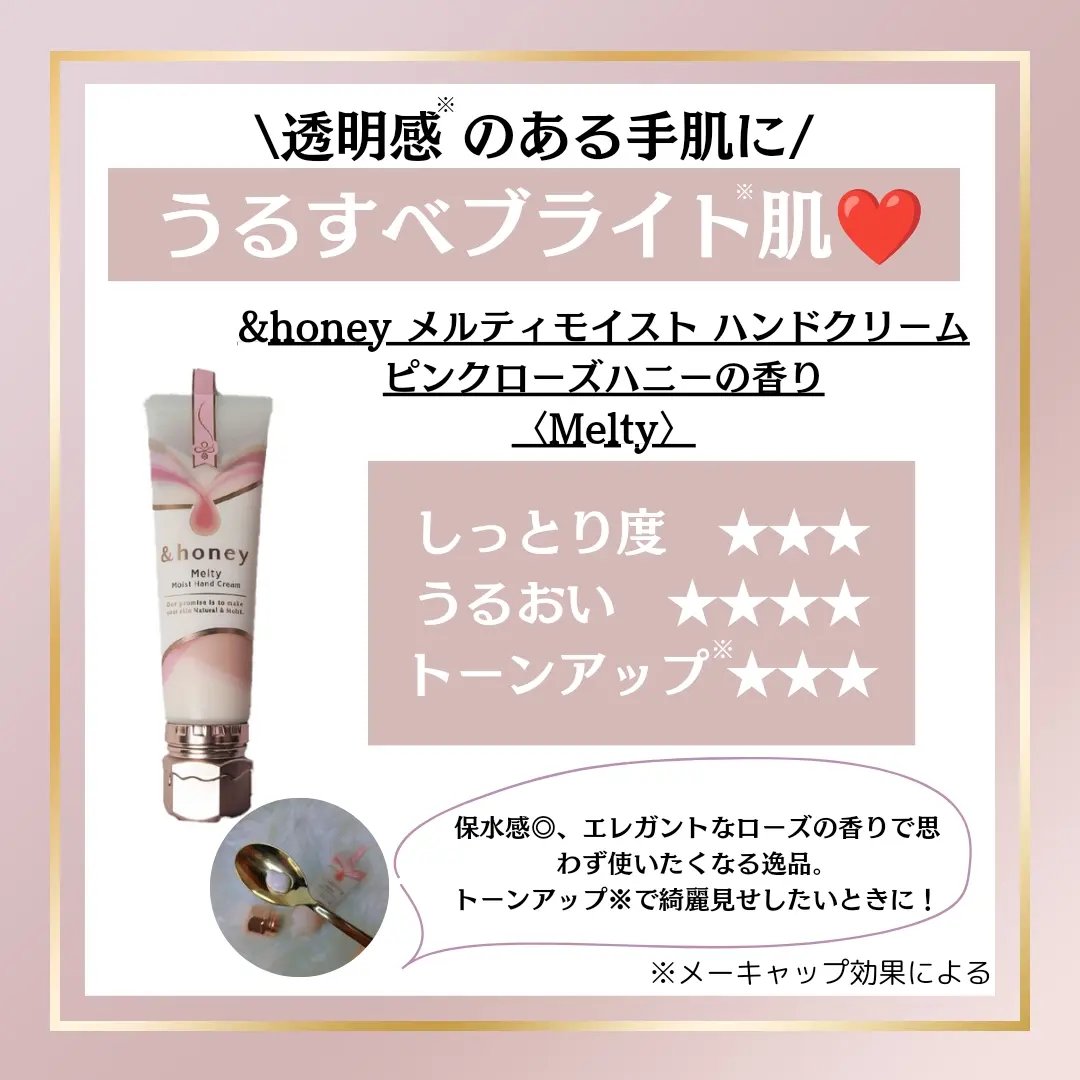 アンドハニー　メルティモイスト ハンドクリーム/&honey/ハンドクリームを使ったクチコミ（2枚目）