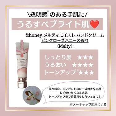 &honey クリーミーモイスト ハンドクリームのクチコミ「#PR 期間限定タイプに合わせて選べちゃうハチミツ美容ハンドクリームで至福のハンドケア♥

み.....」（2枚目）