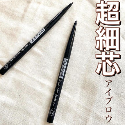 超細芯アイブロウ/CEZANNE/アイブロウペンシルを使ったクチコミ(1枚目)