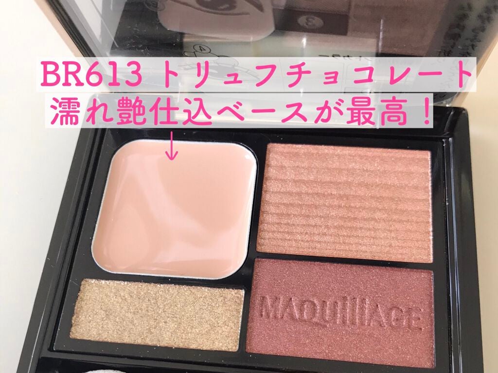 ドラマティックスタイリングアイズD/マキアージュ/アイシャドウパレットを使ったクチコミ(3枚目)