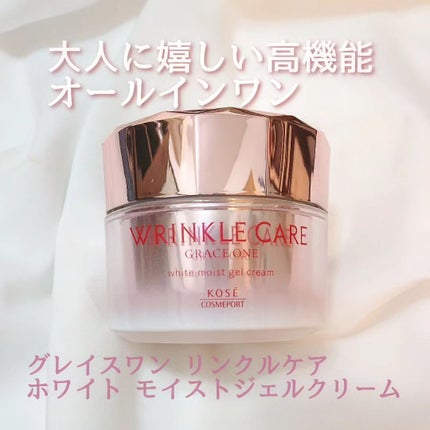 リンクルケア ホワイト モイストジェルクリーム/グレイスワン/オールインワン化粧品を使ったクチコミ(1枚目)