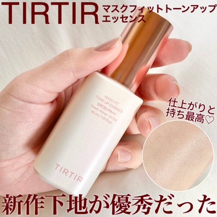 マスクフィットトーンアップエッセンス/TIRTIR(ティルティル)/化粧下地を使ったクチコミ(1枚目)