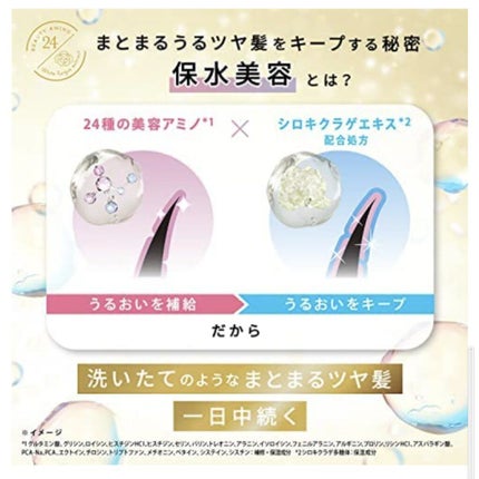 バスグロウ リペア&シャイン シャンプー/トリートメント/LUX/シャンプー・コンディショナーを使ったクチコミ(5枚目)