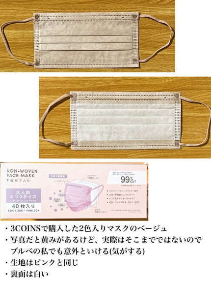 やわらかマスク 51枚入り/CICIBELLA/マスクを使ったクチコミ(5枚目)