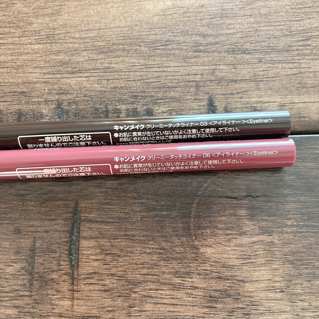 クリーミータッチライナー/キャンメイク/ジェルアイライナーを使ったクチコミ(2枚目)