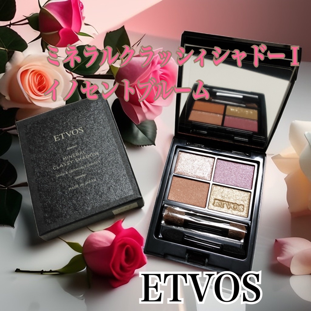 ミネラルクラッシィシャドー イノセントブルーム/エトヴォス/アイシャドウパレットを使ったクチコミ（1枚目）