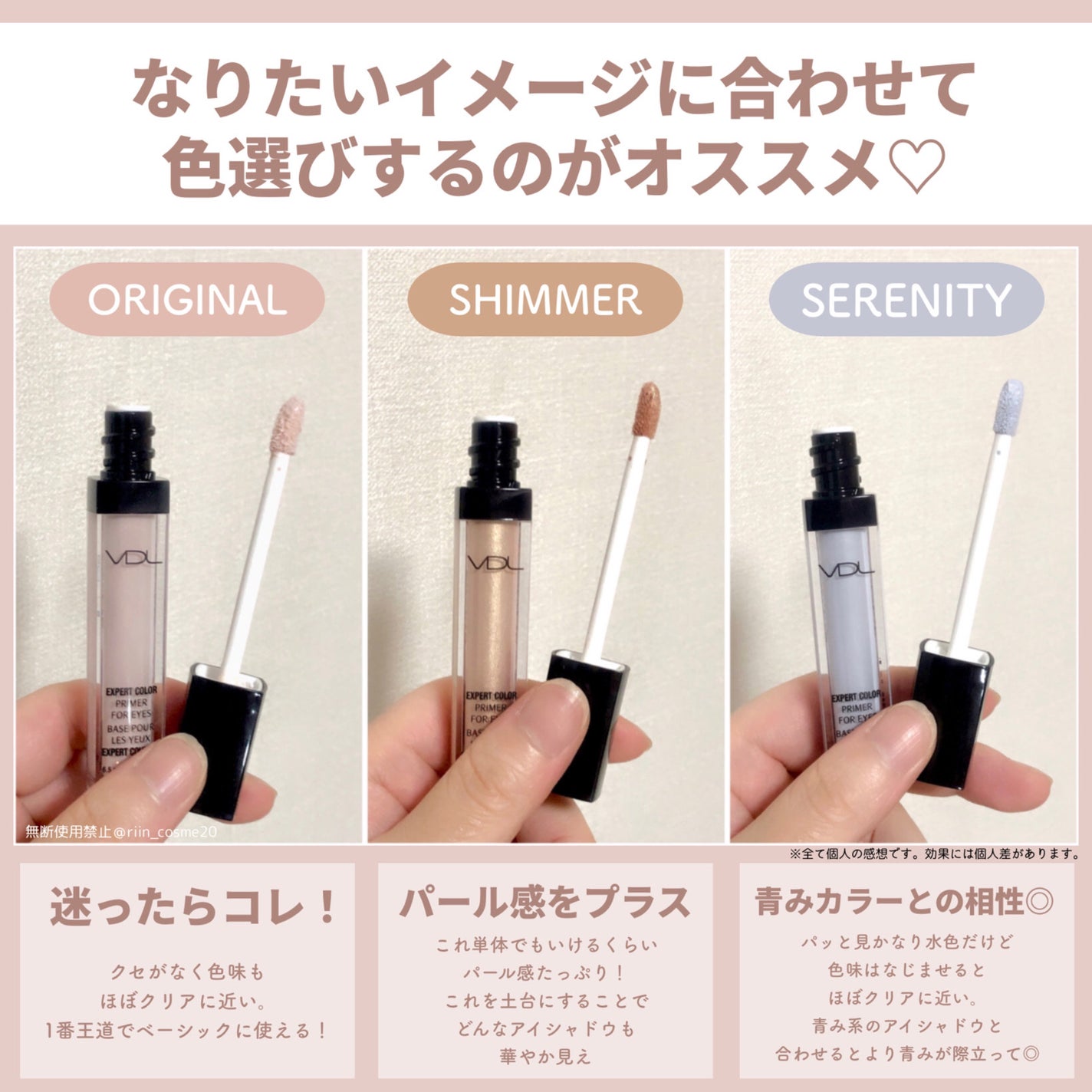 エクスパート カラー プライマー フォー アイズ/VDL/化粧下地を使ったクチコミ(4枚目)