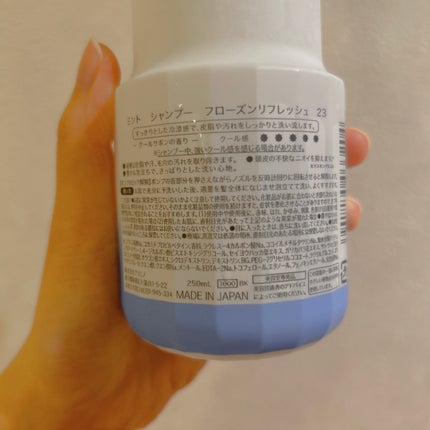 ミント シャンプー フローズンリフレッシュ/アリミノ/サロンシャンプーを使ったクチコミ(4枚目)