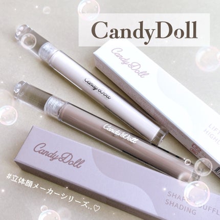 リフトスフレハイライト/CandyDoll/リキッドハイライトを使ったクチコミ(1枚目)