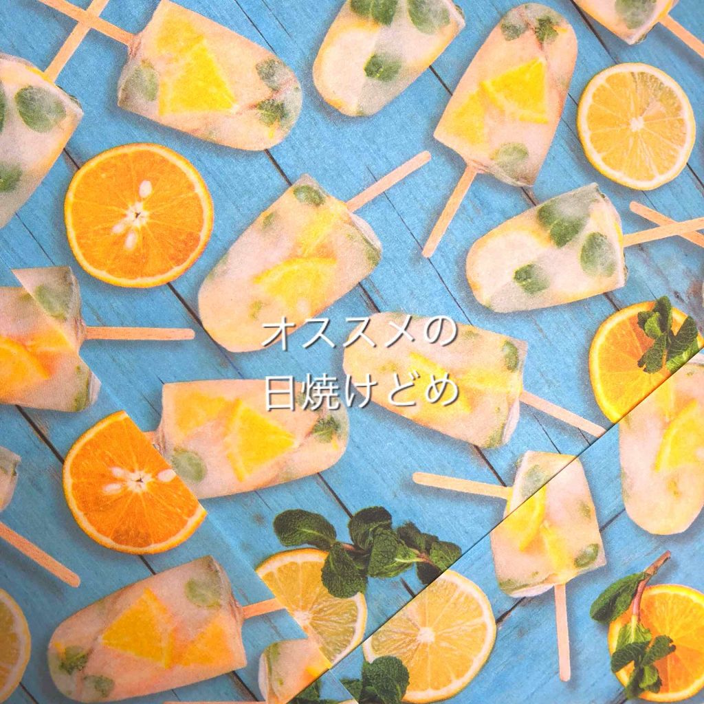 スキンアクア スーパーモイスチャージェル/スキンアクア/日焼け止めジェルを使ったクチコミ（1枚目）