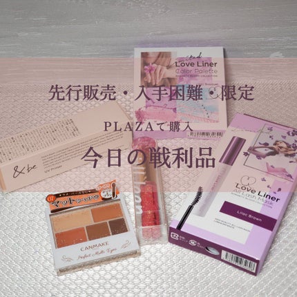 パーフェクトマルチアイズ/キャンメイク/アイシャドウパレットを使ったクチコミ(1枚目)