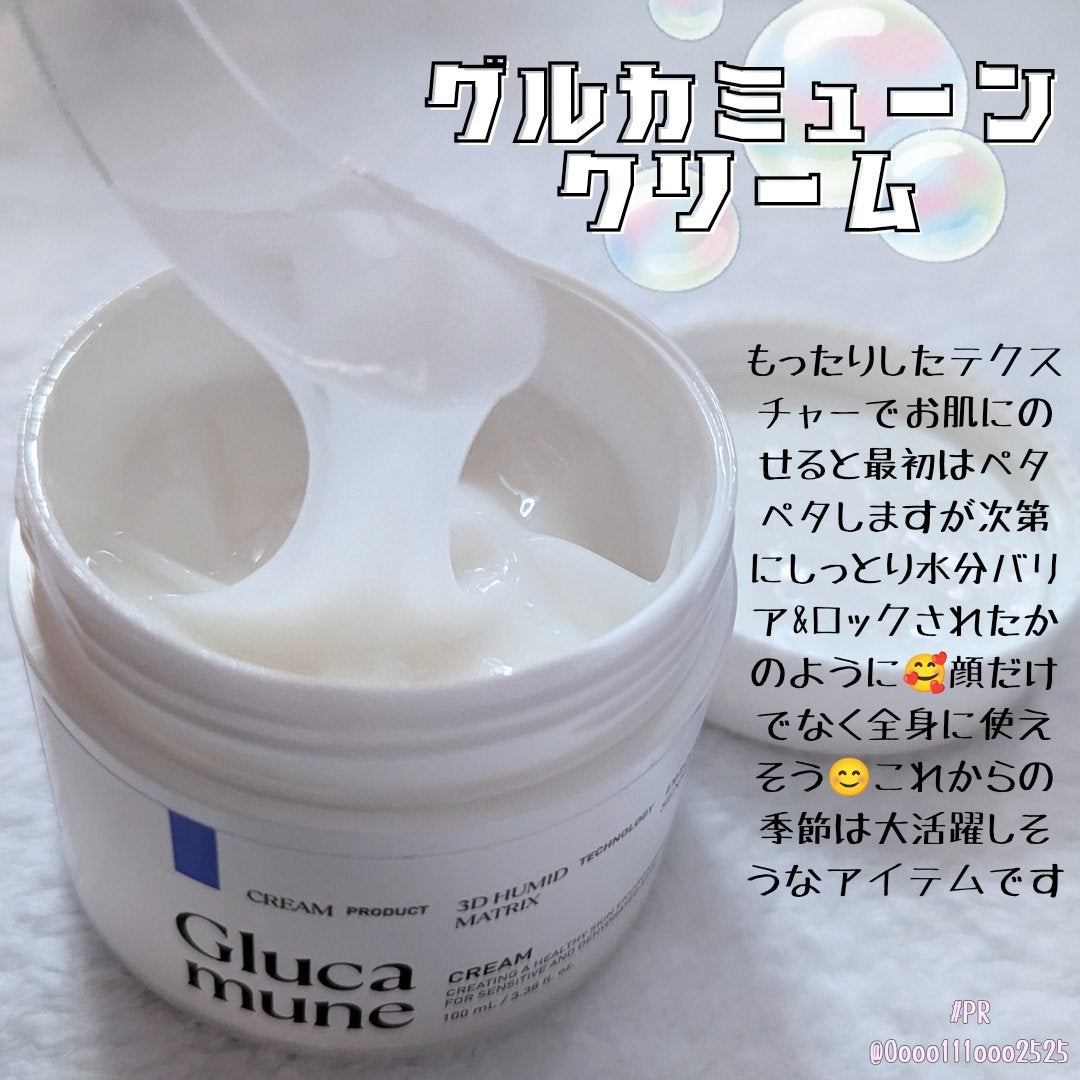 グルカミューンクリーム/VT/フェイスクリームを使ったクチコミ(3枚目)