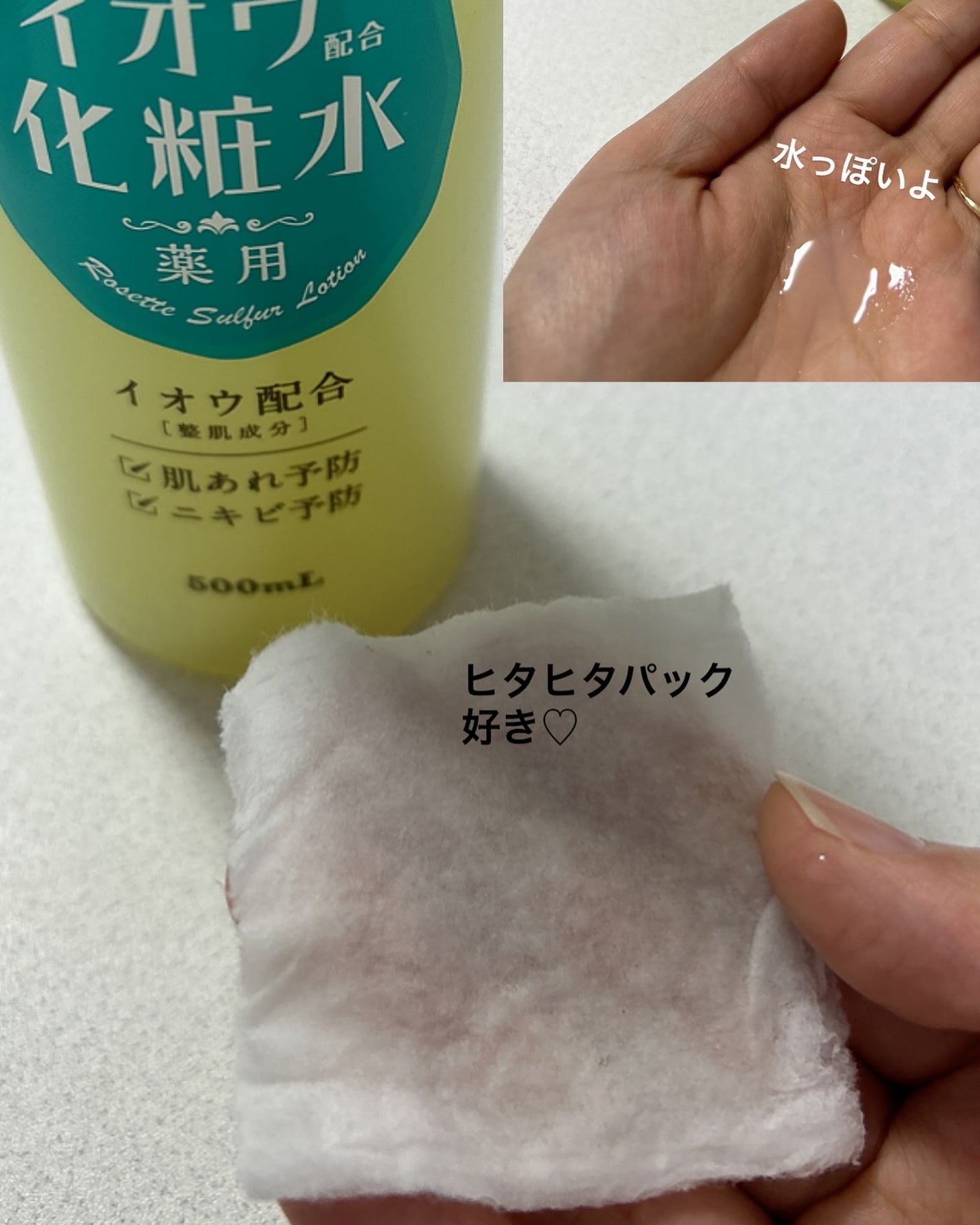 ロゼット スキンコンディショナーi/ロゼット/化粧水を使ったクチコミ(3枚目)