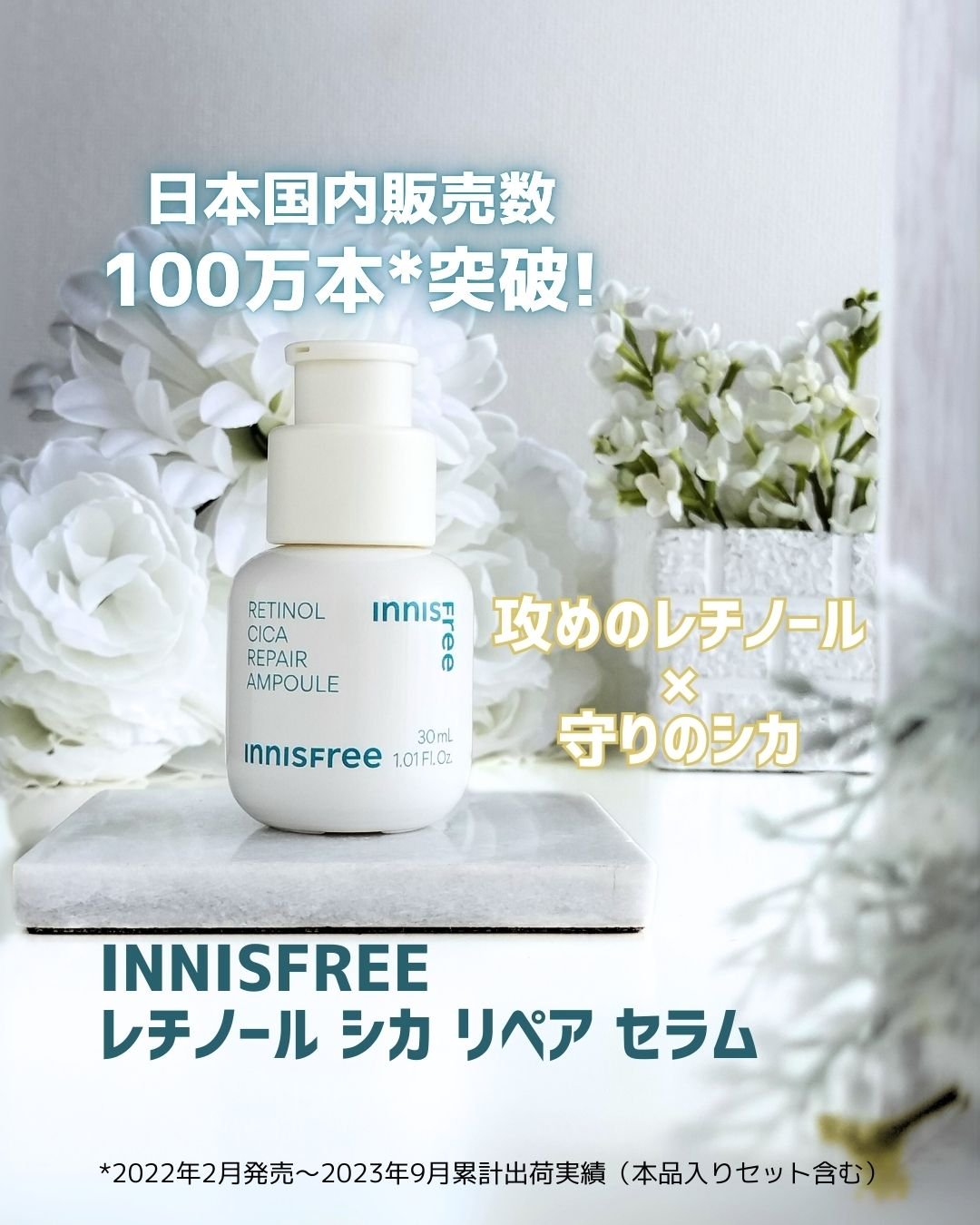 レチノール　シカ　リペア　セラム/innisfree/美容液を使ったクチコミ（1枚目）