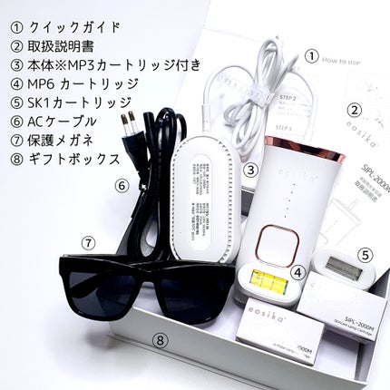 試してみた】SIPL-2000M 家庭用光美容器 eosikaのリアルな口コミ 試してみた】SIPL-2000M 家庭用光美容器 eosikaのリアルな口コミ