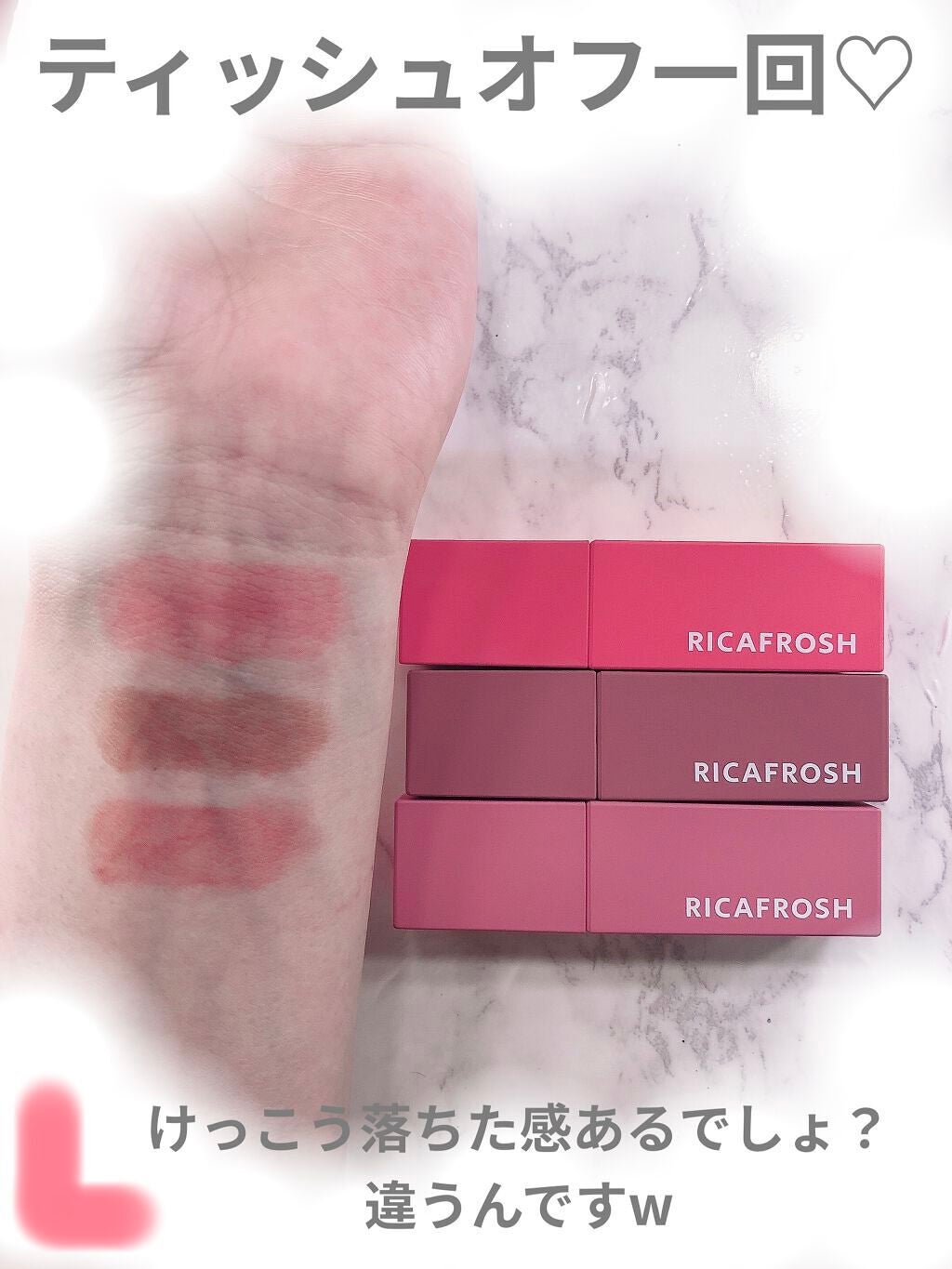 ジューシーリブティント/RICAFROSH/リップティントを使ったクチコミ(3枚目)