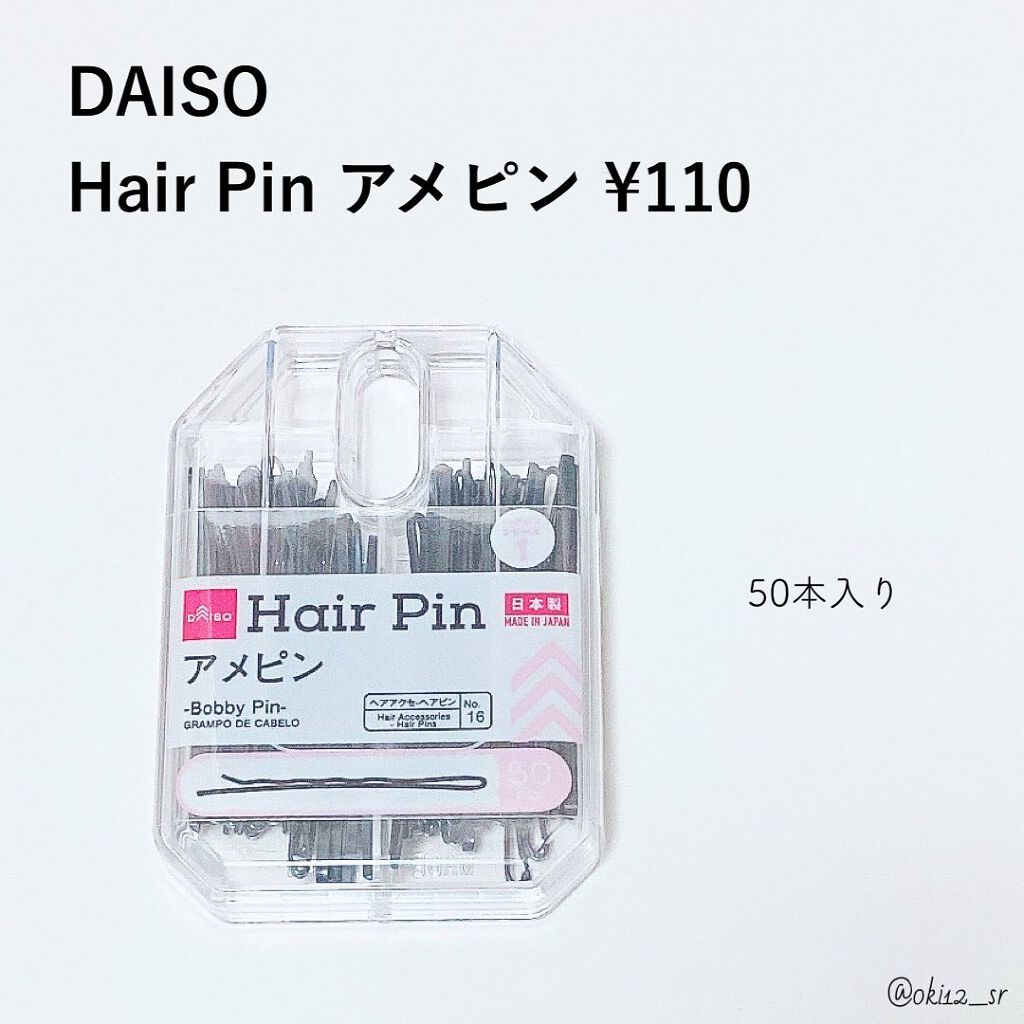 前髪クリップ/DAISO/ヘアアクセサリーを使ったクチコミ(4枚目)