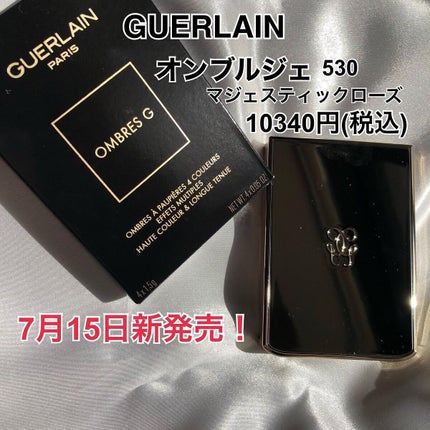 オンブル ジェ/GUERLAIN/アイシャドウパレットを使ったクチコミ(5枚目)