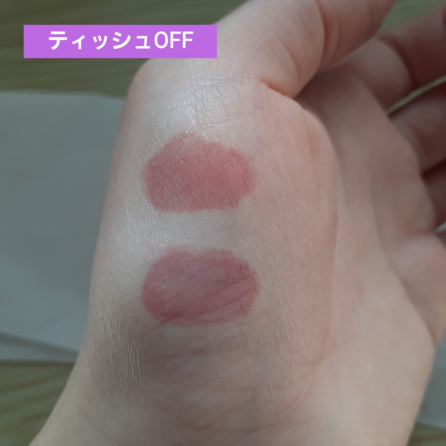 ニュアンスラップティント/Fujiko/リップティントを使ったクチコミ(6枚目)