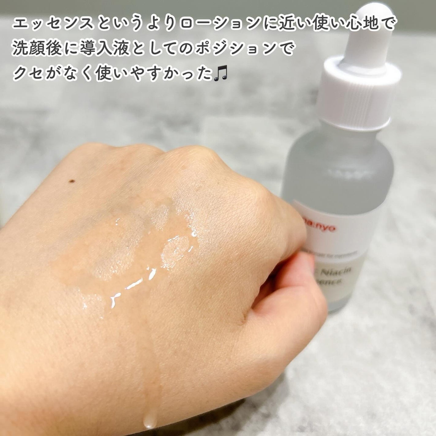 ガラクナイアシン2.0エッセンス/manyo/美容液を使ったクチコミ(4枚目)