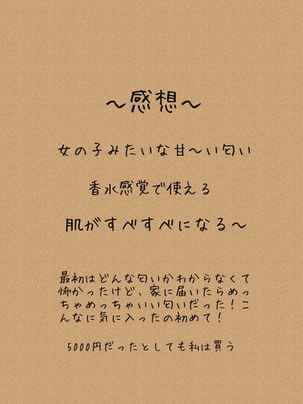 フレグランス ハンドリフレッシュスプレー/フォーチュン/ハンドクリームを使ったクチコミ(2枚目)