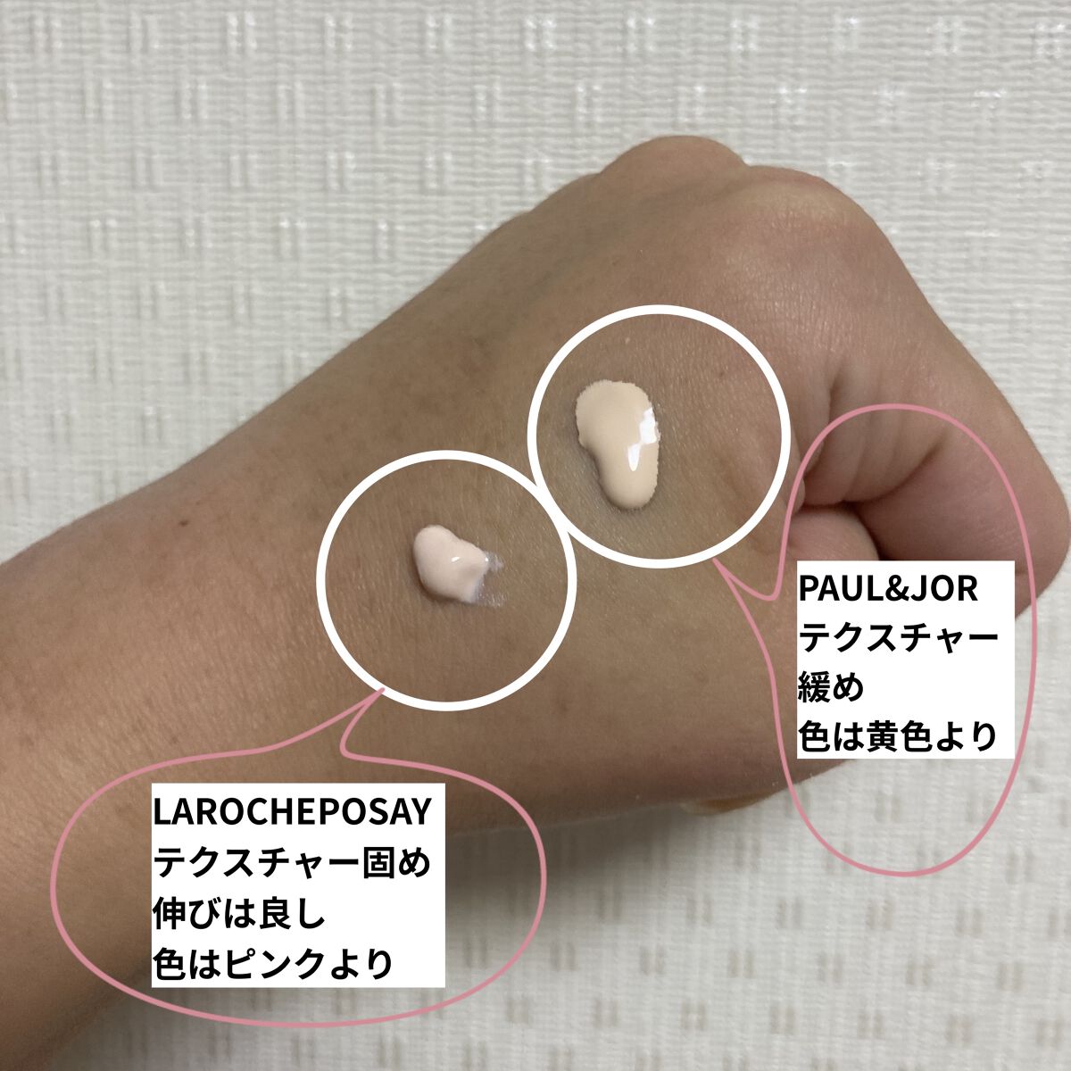 UVイデア XL プロテクショントーンアップ ローズ/ラ ロッシュ ポゼ/日焼け止めクリームを使ったクチコミ（3枚目）