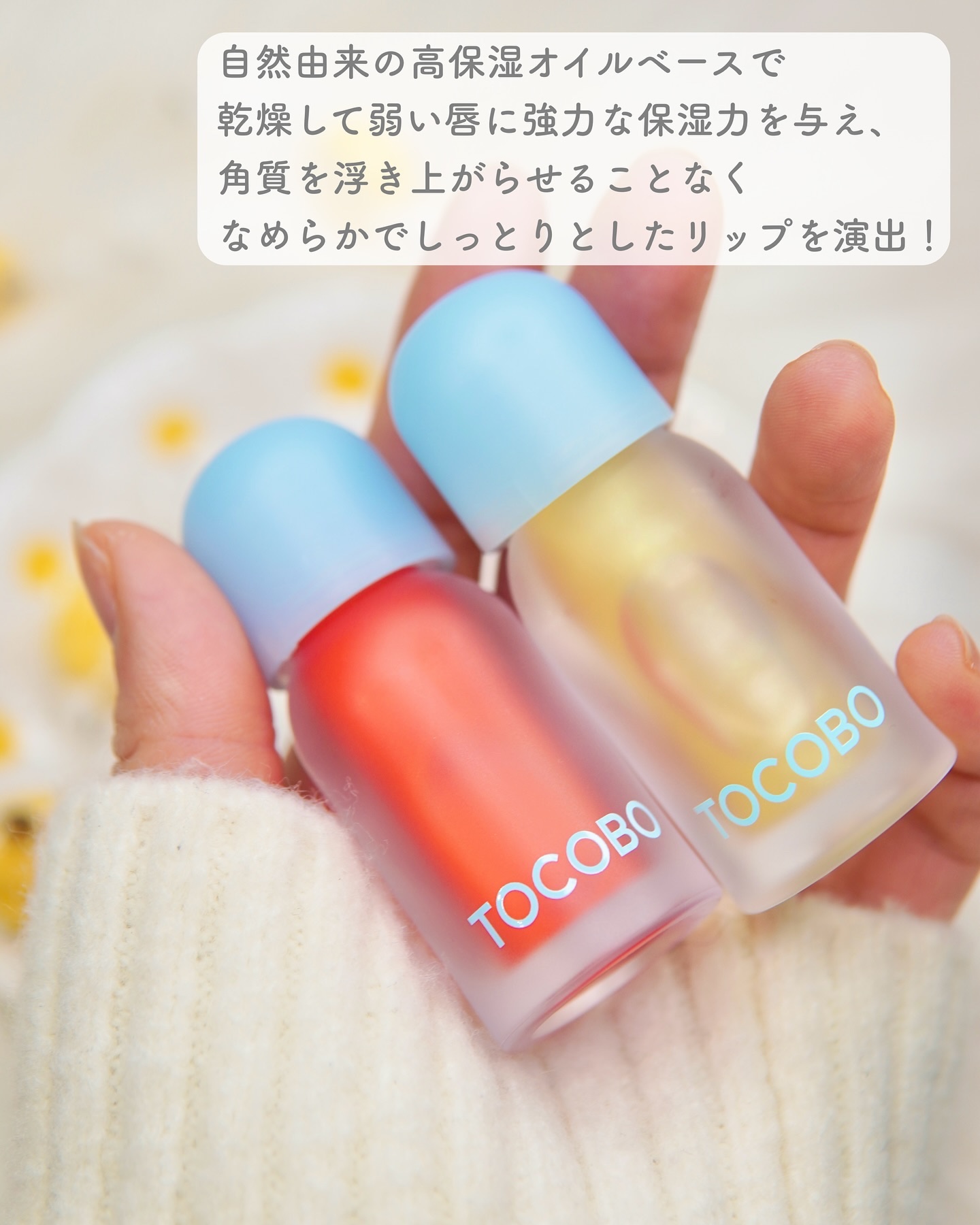 ジューシーベリープランピングリップオイル/TOCOBO/リップグロスを使ったクチコミ（2枚目）