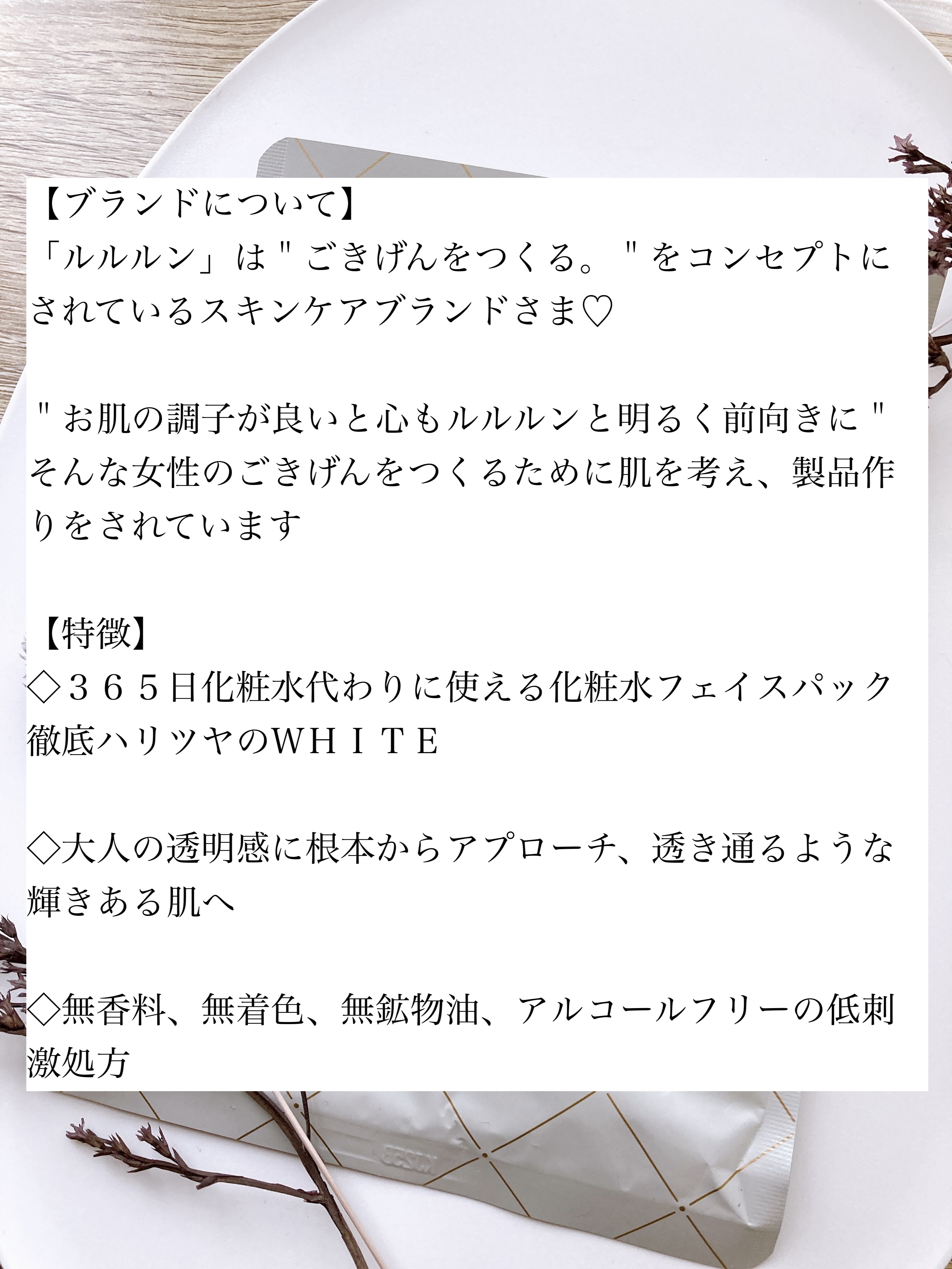 ルルルンプレシャス WHITE(クリア)【旧】/ルルルン/シートマスク・パックを使ったクチコミ（2枚目）