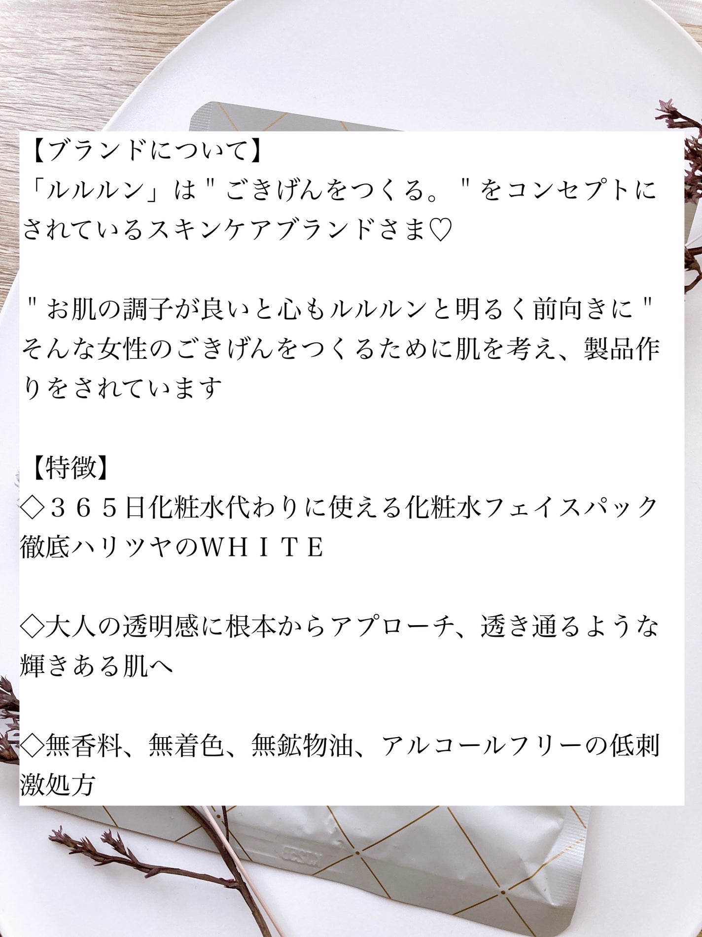 ルルルンプレシャス WHITE(クリア)【旧】/ルルルン/シートマスク・パックを使ったクチコミ(2枚目)