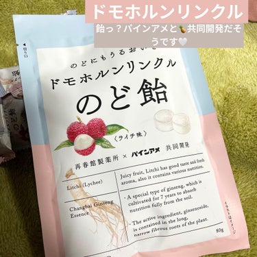 のど飴＜ライチ味＞/ドモホルンリンクル/食品を使ったクチコミ（1枚目）