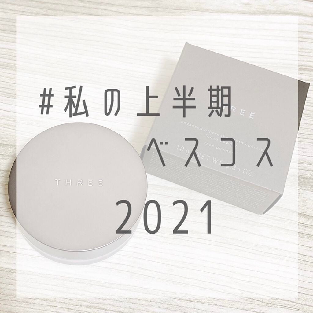 アドバンスドエシリアルスムースオペレーター ルースパウダー/THREE/ルースパウダーを使ったクチコミ(1枚目)