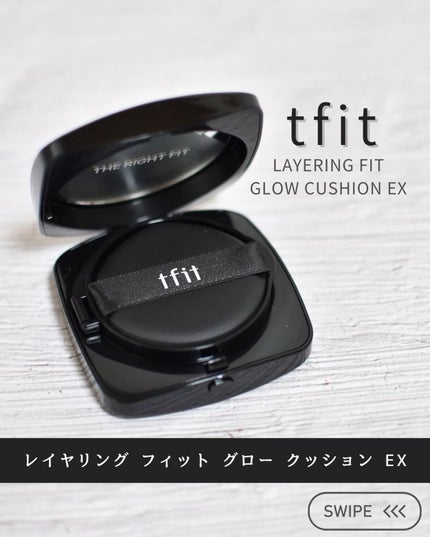レイヤリングフィット グロークッションEX/TFIT/クッションファンデーションを使ったクチコミ(1枚目)