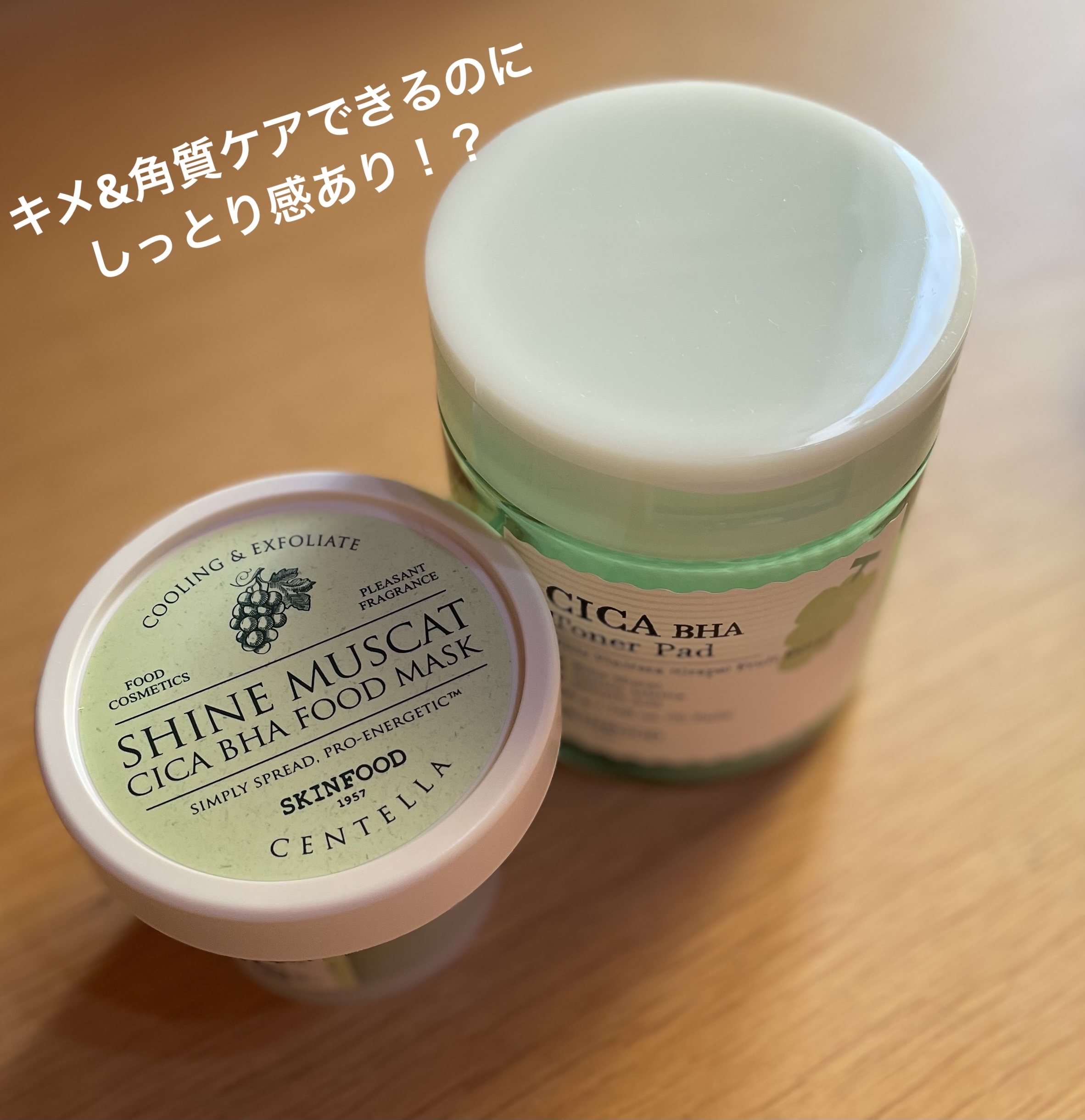 シャインマスカットシカフードマスク/SKINFOOD/洗い流すパック・マスクを使ったクチコミ（1枚目）