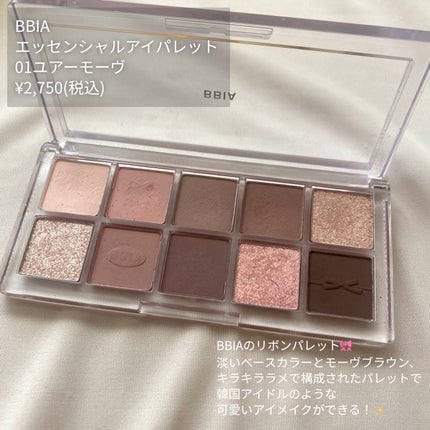 エッセンシャルアイパレット/BBIA/マルチパレットを使ったクチコミ(2枚目)