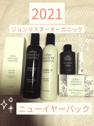 john masters organics
#福袋2021 #ニューイヤーバック 
今更ですが…😅💦
お正月にゲットしたジョンマスターオーガニック の福袋のレビューをしたいと思います^ ^
6点で¥88