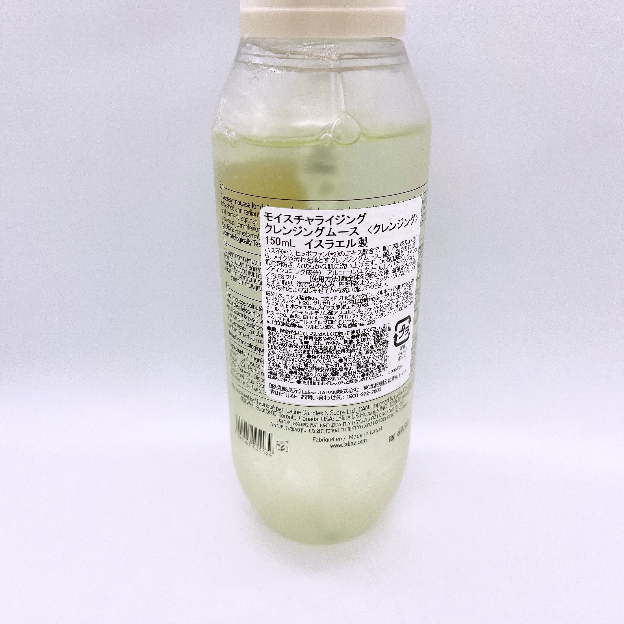 モイスチャライジング クレンジングムース/Laline/その他洗顔料を使ったクチコミ（2枚目）