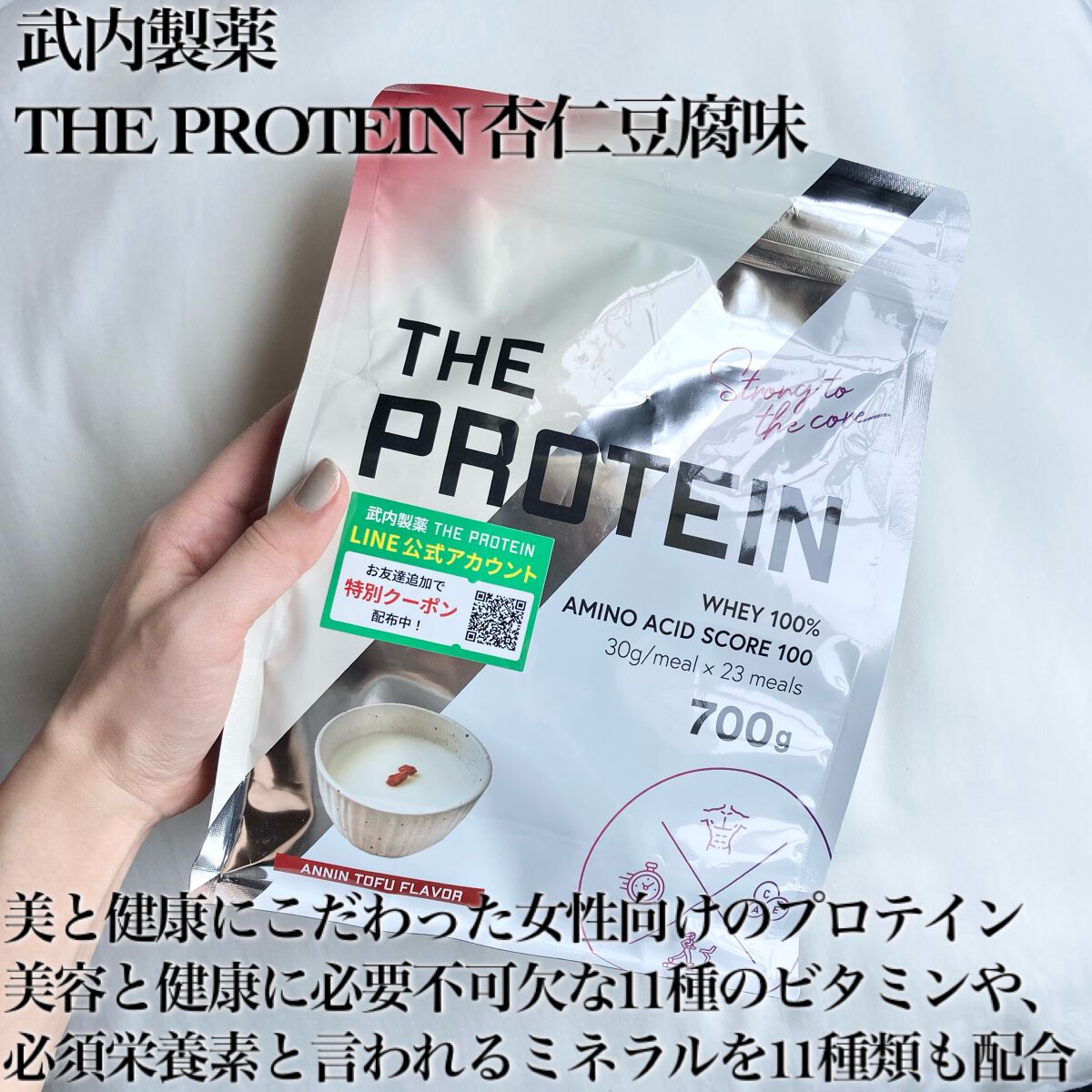 THE PROTEIN ホエイプロテイン/武内製薬/ホエイプロテインを使ったクチコミ(2枚目)