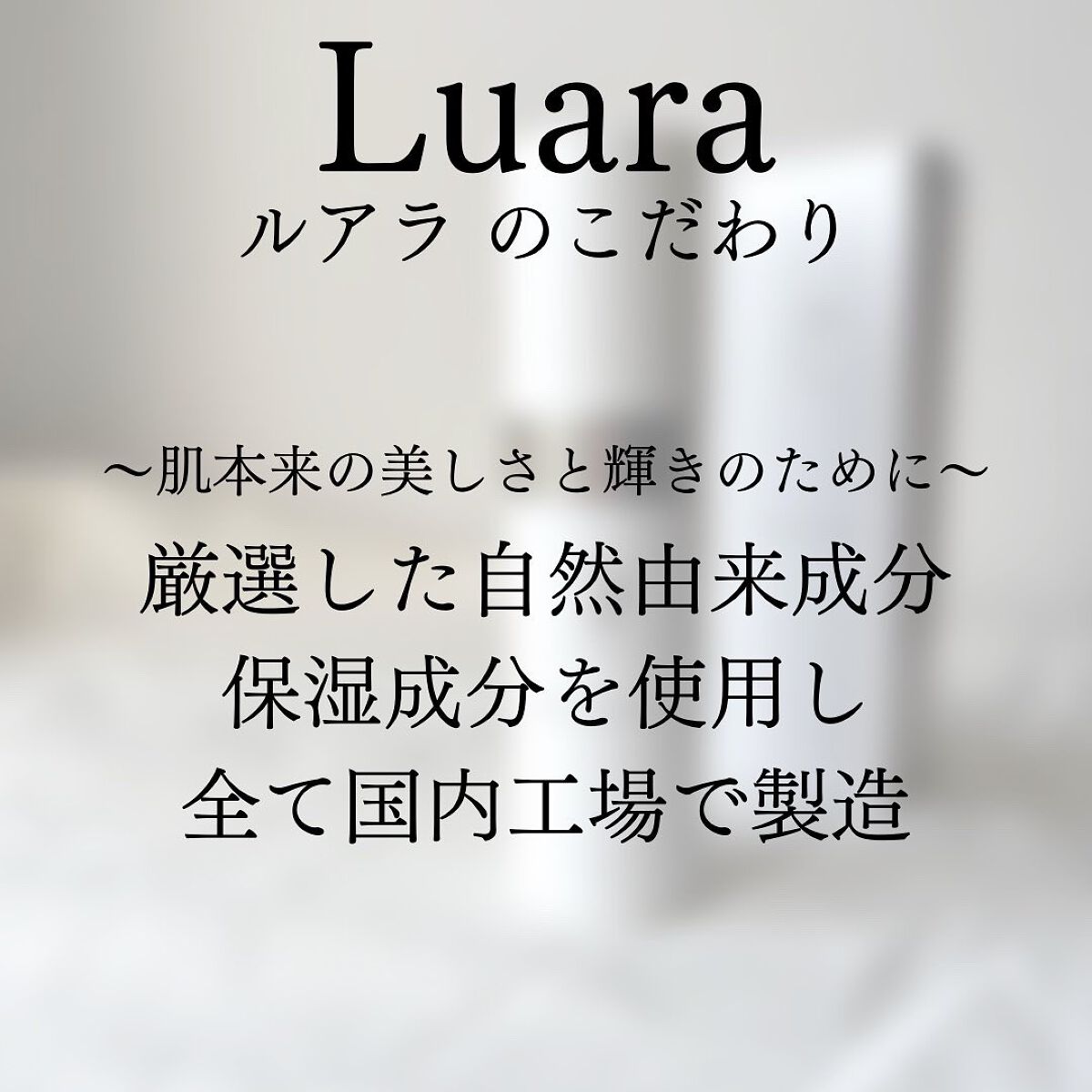リペアエッセンス/Luara/ブースター・導入液を使ったクチコミ（3枚目）