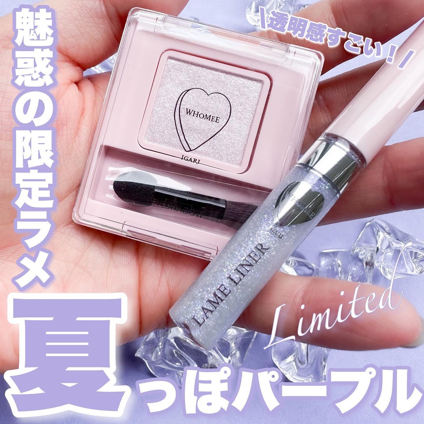 フーミー シングルラメシャドウ/WHOMEE/単色アイシャドウを使ったクチコミ(1枚目)