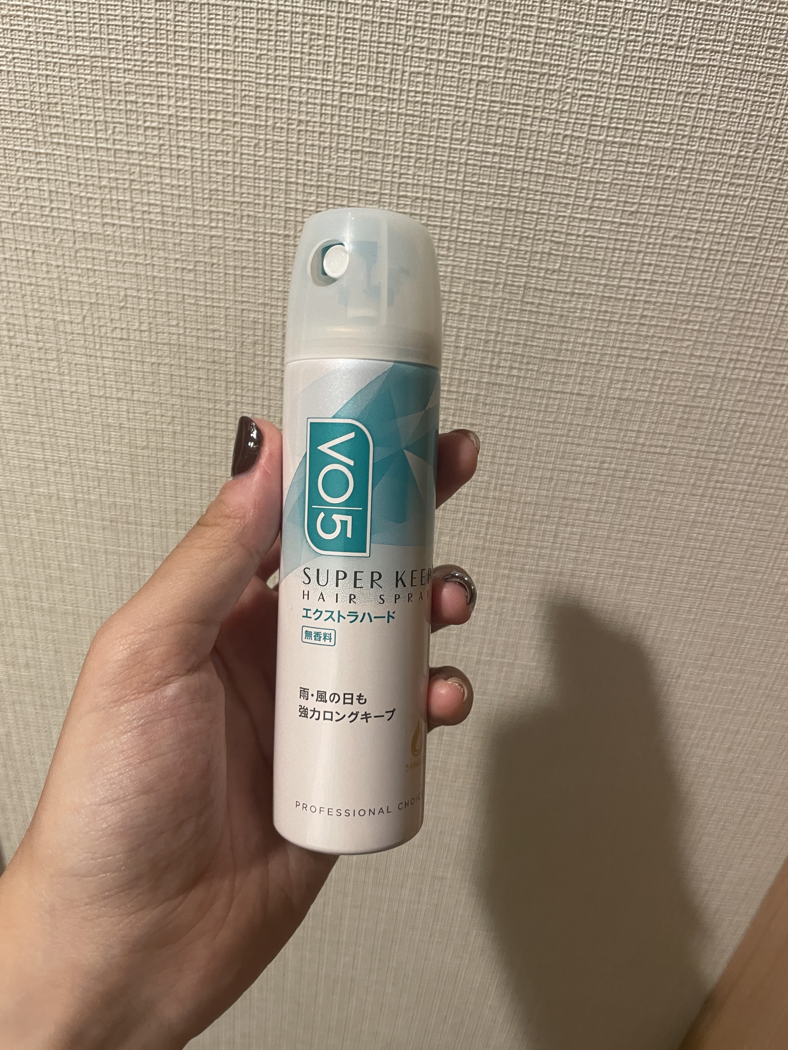 スーパーキープヘアスプレイ＜エクストラハード＞ 無香料/VO5/ヘアスプレーを使ったクチコミ（1枚目）